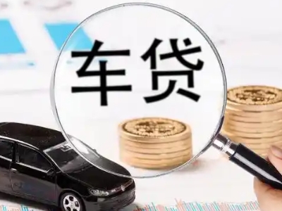 青原车辆抵押贷款什么情况会被认定为是违规?